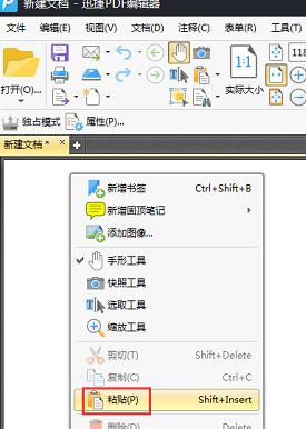 怎么制作PDF？教你怎么制作PDF格式文件的方法（圖文）