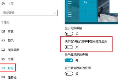 win10熱門應(yīng)用顯示已刪除的應(yīng)用該怎么辦？（解決方法）