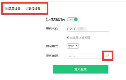 移動(dòng)光貓超級(jí)密碼是什么？分享移動(dòng)光貓修改wifi密碼的方法