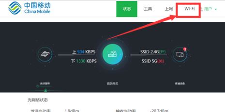 移動(dòng)光貓超級(jí)密碼是什么？分享移動(dòng)光貓修改wifi密碼的方法