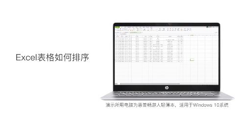表格自動(dòng)排序怎么操作？教你Excel表格自動(dòng)排序的設(shè)置方法