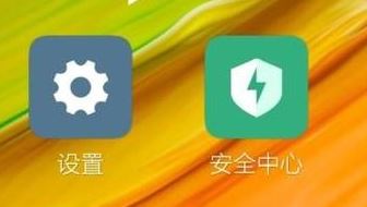 小米手機(jī)如何格式化？教你格式化小米手機(jī)的方法