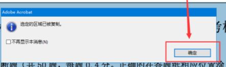 Pdf怎么截圖？教你在PDF中截取高清圖片的方法