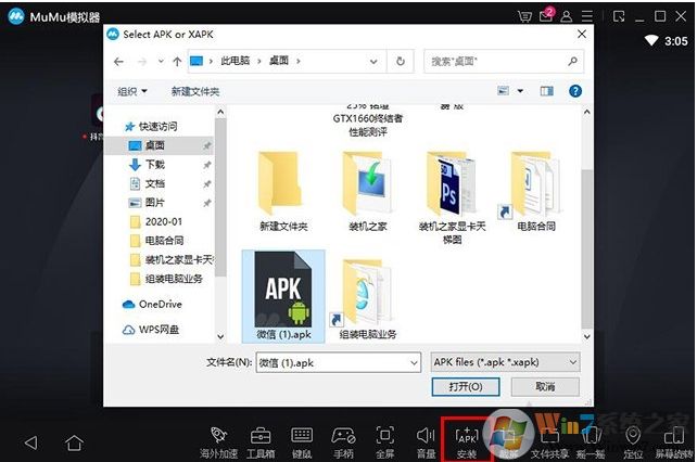 怎么在Win10電腦中使用手機APP玩手機游戲？