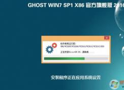 win7系統(tǒng)安裝程序正在應(yīng)用系統(tǒng)設(shè)置 無法繼續(xù)安裝該怎么辦？（已解決）