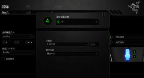 雷蛇鼠標(biāo)宏怎么設(shè)置？教你雷蛇鼠標(biāo)宏設(shè)置方法