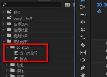 pr轉(zhuǎn)場特效怎么加？教你添加PR轉(zhuǎn)場特效的操作方法
