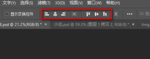 ps文字/圖片對齊怎么弄？教你PS對齊功能使用方法