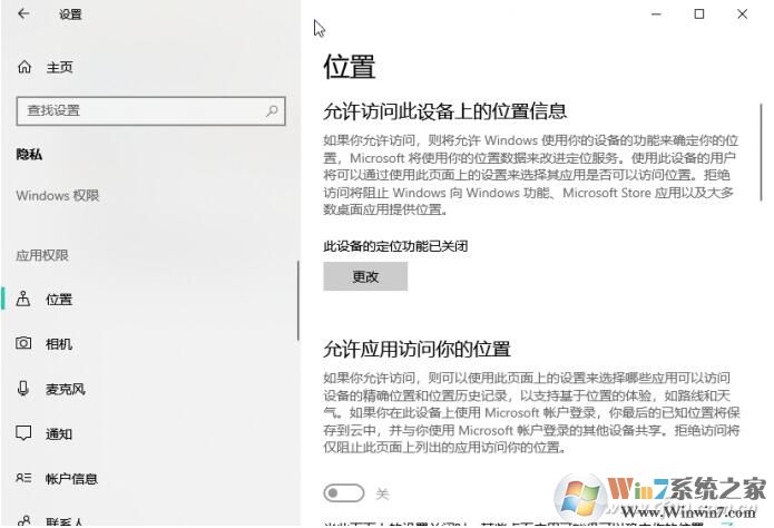 Win10設(shè)置了自動(dòng)開(kāi)啟夜間模式但到了時(shí)間未開(kāi)啟解決方法