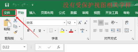 打開Excel提示：受保護(hù)的視圖 該怎么辦？excel受保護(hù)的視圖的處理方法
