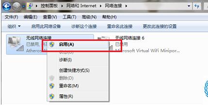 Win7連接不可用怎么辦？Win7連接不可用紅叉解決方法匯總