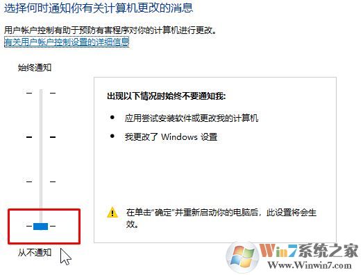 為什么win10會提示：你要允許此應用對你的設備進行更改嗎？（解決方法）