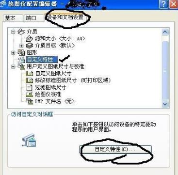 cad打印設(shè)置在哪里？cad打印圖紙尺寸設(shè)置教程
