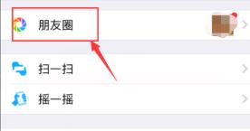 怎么轉(zhuǎn)發(fā)朋友圈？教你微信轉(zhuǎn)發(fā)朋友圈的操作方法