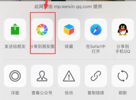 怎么轉(zhuǎn)發(fā)朋友圈？教你微信轉(zhuǎn)發(fā)朋友圈的操作方法