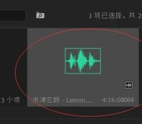 pr怎么調(diào)音量？教你pr cc調(diào)音量的操作方法