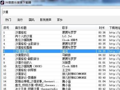 抖音怎么提取音樂(lè)？抖音音頻提取教程（圖文）
