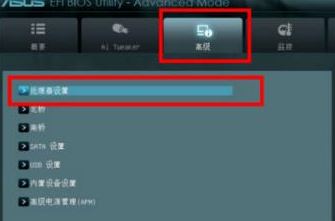 華碩主板怎么開啟虛擬化功能？教你華碩主板開啟虛擬化（VT）的操作方法