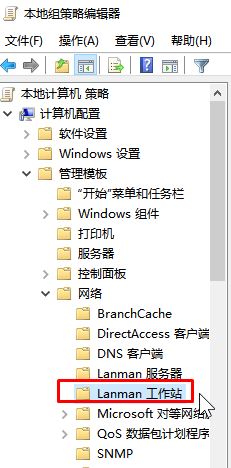 Win10無法訪問以共享計(jì)算機(jī)錯(cuò)誤代碼:0x80070035 的解決方辦法(親測(cè)有效)