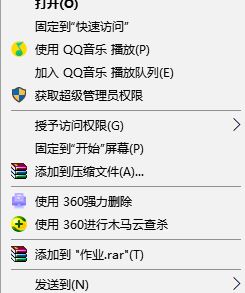 win10系統(tǒng)怎樣給文件夾設(shè)置密碼？（圖文教程）