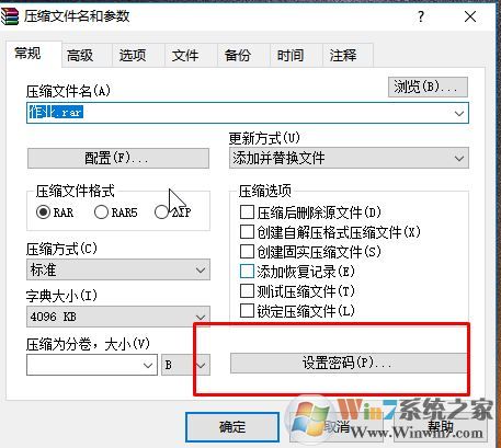 win10系統(tǒng)怎樣給文件夾設(shè)置密碼？（圖文教程）