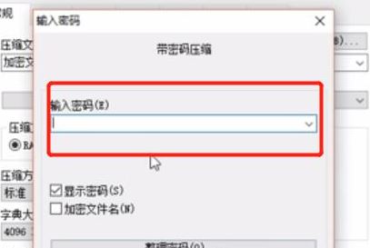win10系統(tǒng)怎樣給文件夾設(shè)置密碼？（圖文教程）