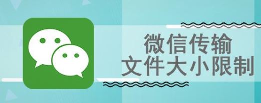 微信能傳多大的文件是多大？實(shí)測(cè)用微信能傳多大的視頻文件夾！
