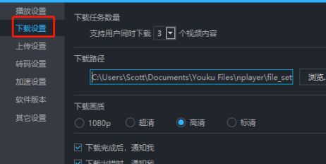 優(yōu)酷下載的視頻在哪個文件夾？教你提取優(yōu)酷下載視頻的操作方法
