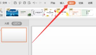 ppt插入背景圖片怎么操作？教你PPT中插入背景圖片的操作方法