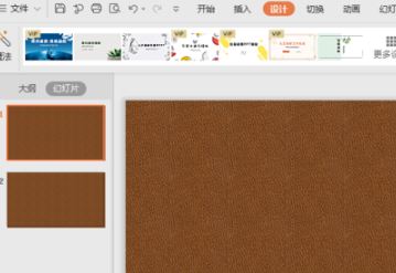 ppt插入背景圖片怎么操作？教你PPT中插入背景圖片的操作方法