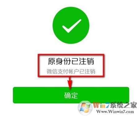 微信實名認(rèn)證怎么更改？教你修改微信實名認(rèn)證的操作方法