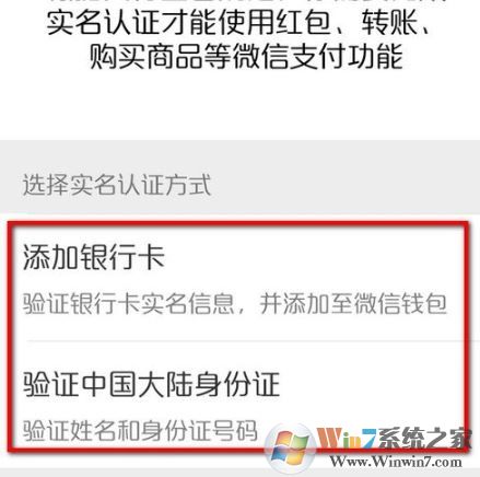 微信實名認(rèn)證怎么更改？教你修改微信實名認(rèn)證的操作方法