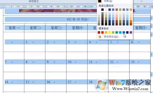 word文字底紋怎么設(shè)置？教你Word文檔文字底紋顏色設(shè)置教