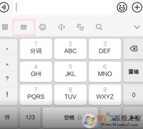 微信輸入法怎么設(shè)置？教你自定義微信輸入法的設(shè)置方法