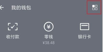 微信怎么改支付密碼？微信修復(fù)支付密碼(圖文教程)