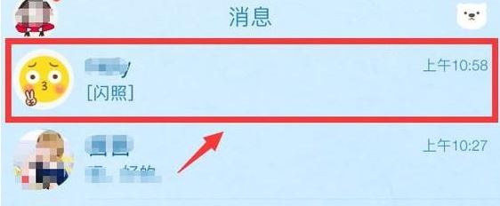 QQ怎么發(fā)閃照？QQ發(fā)送閃照的方法(親測(cè)有效)