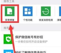 微信收藏誤刪怎么恢復(fù)？微信[收藏]誤刪的恢復(fù)教程