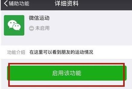 微信計(jì)步器在哪里打開(kāi)？教你微信走路計(jì)步器開(kāi)啟方法