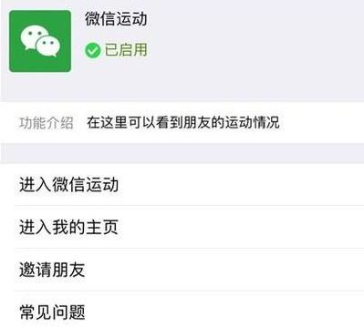 微信計(jì)步器在哪里打開(kāi)？教你微信走路計(jì)步器開(kāi)啟方法