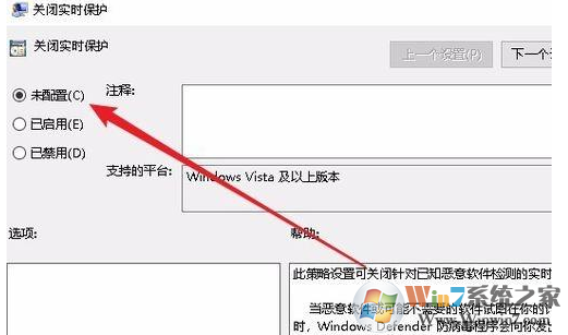 Win10實(shí)時(shí)保護(hù)灰色無法開啟解決方法