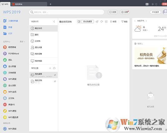 wps字間距怎么調？教你精確調整wps間距的操作方法