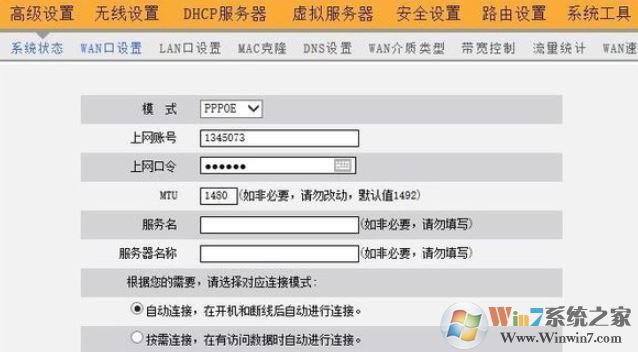 wan口速率如何修改？win10 wan口速率教程設(shè)置
