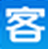 客戶(hù)無(wú)憂電腦版_客戶(hù)無(wú)憂(crm客戶(hù)管理系統(tǒng))v1.2.9 官方最新版