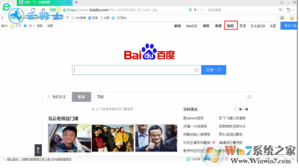 百度貼吧怎么發(fā)貼？
