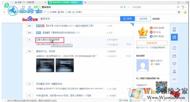 百度貼吧怎么發(fā)貼？