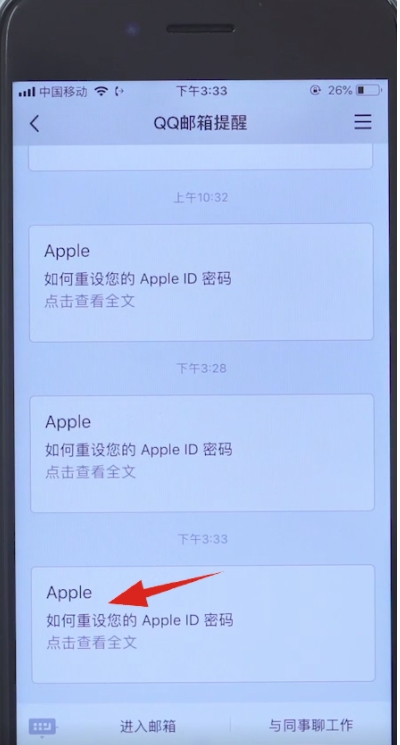 蘋果手機(jī)ID密碼忘記怎么辦？Apple ID密碼找回方法