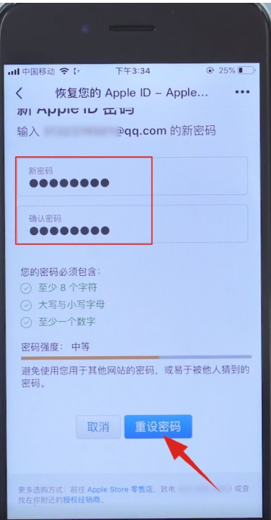 蘋果手機(jī)ID密碼忘記怎么辦？Apple ID密碼找回方法