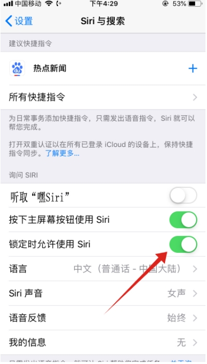 蘋果iPhone11手機(jī)怎么用siri？iphone11設(shè)置按鈕打開siri