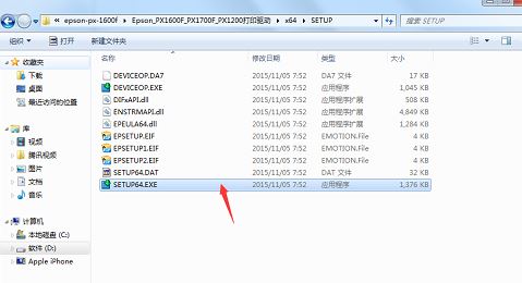愛(ài)普生1600F打印機(jī)驅(qū)動(dòng)_Epson PX-1600F驅(qū)動(dòng)完整版