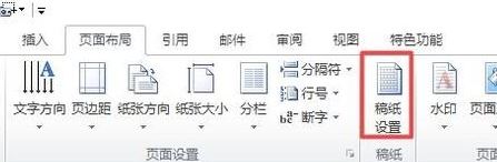 作文稿紙怎么制作？教你制作打印作文稿紙的方法